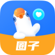 鹅圈子